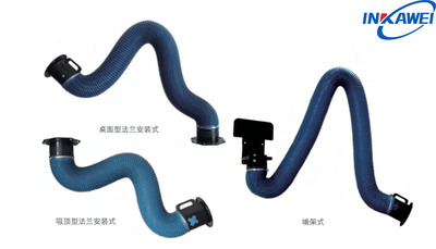 万向柔性吸气臂